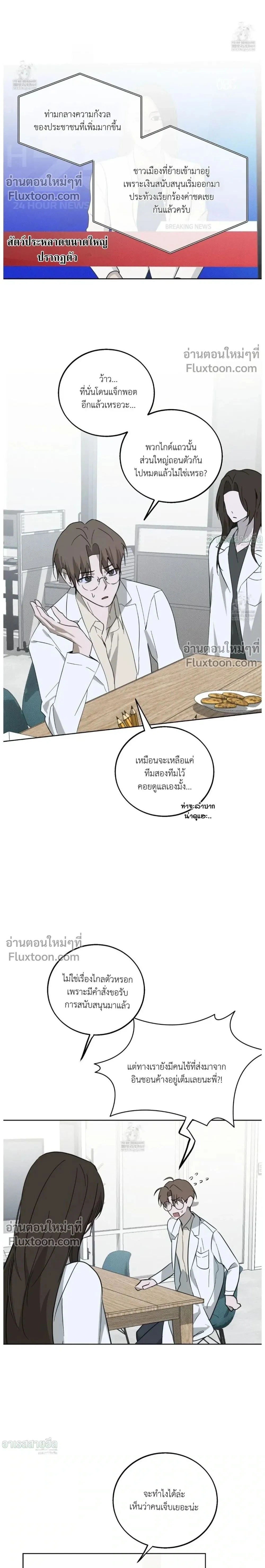 Unnormal หน้า 2