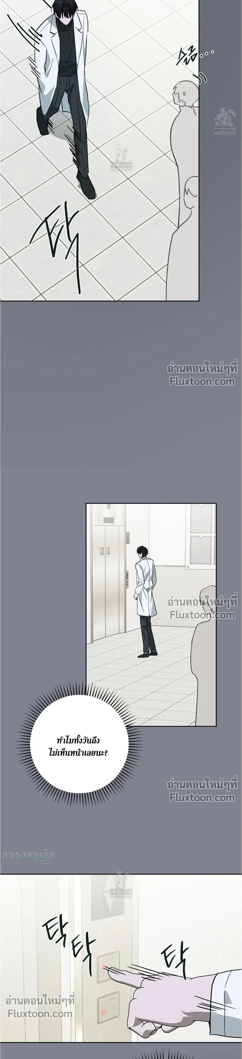 Unnormal หน้า 11