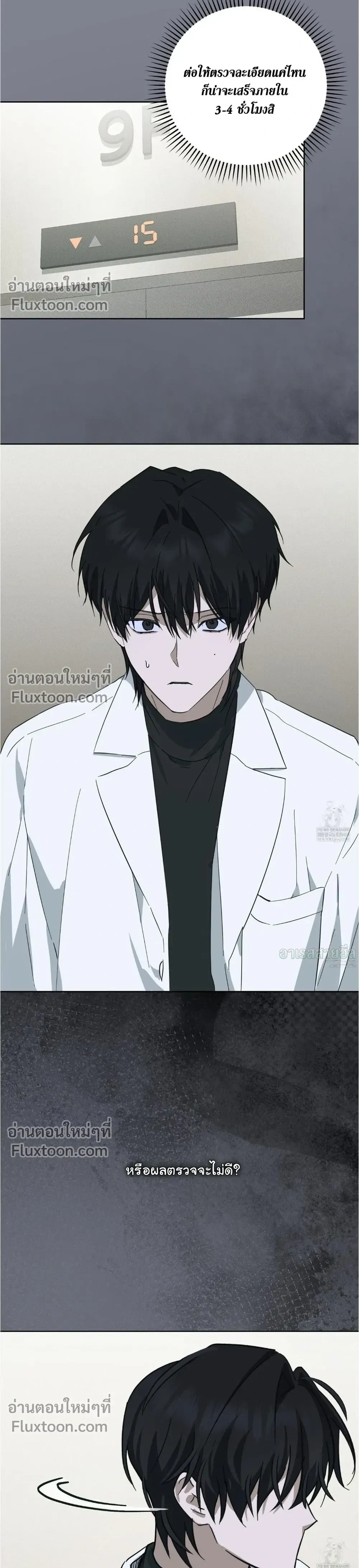 Unnormal หน้า 12