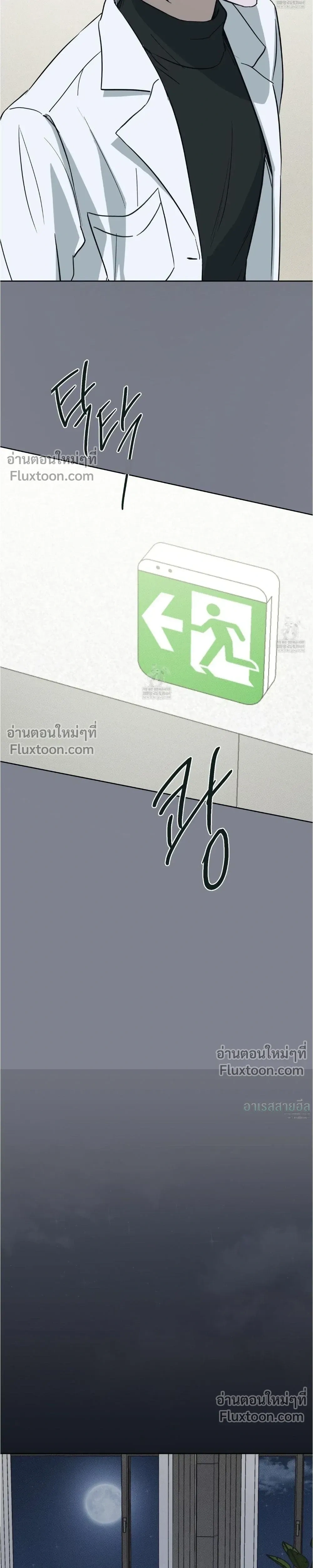 Unnormal หน้า 13