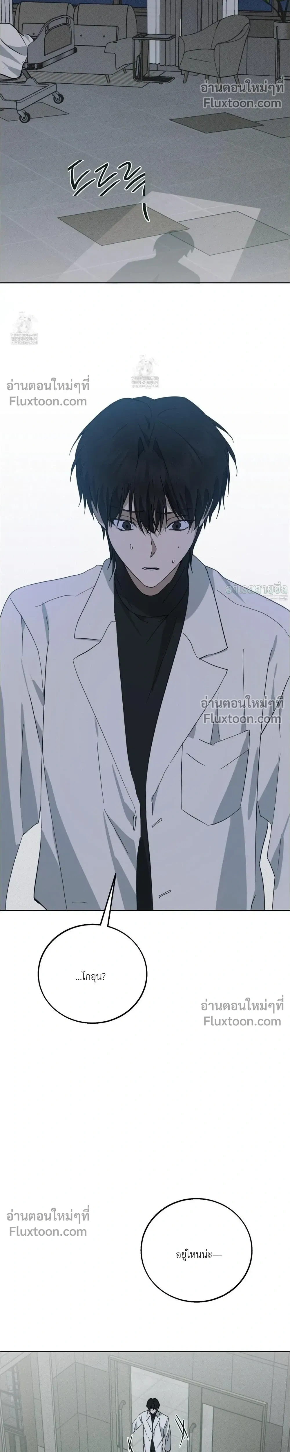Unnormal หน้า 14