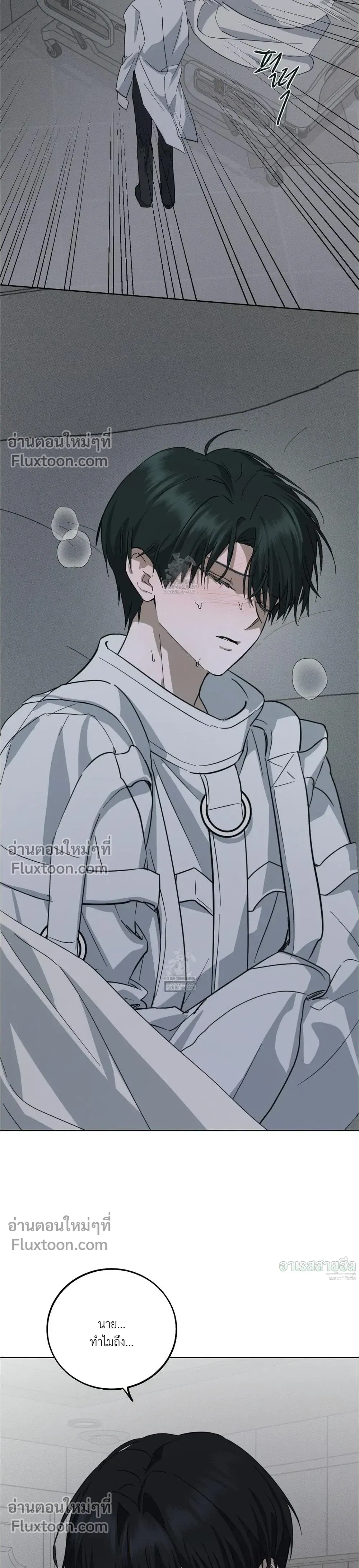 Unnormal หน้า 17