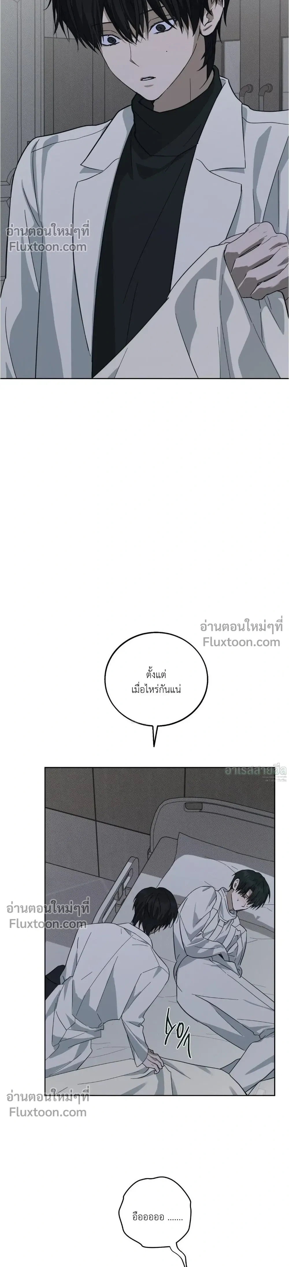 Unnormal หน้า 18