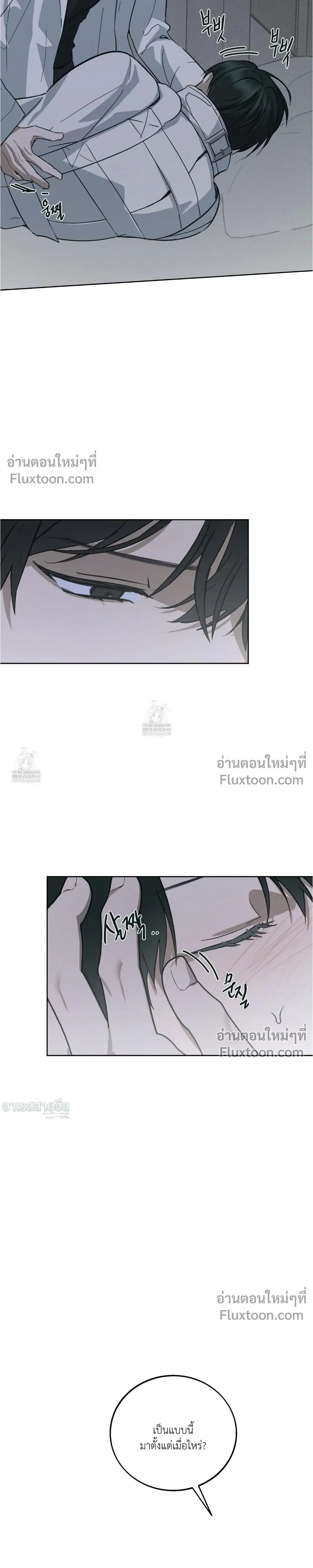Unnormal หน้า 21