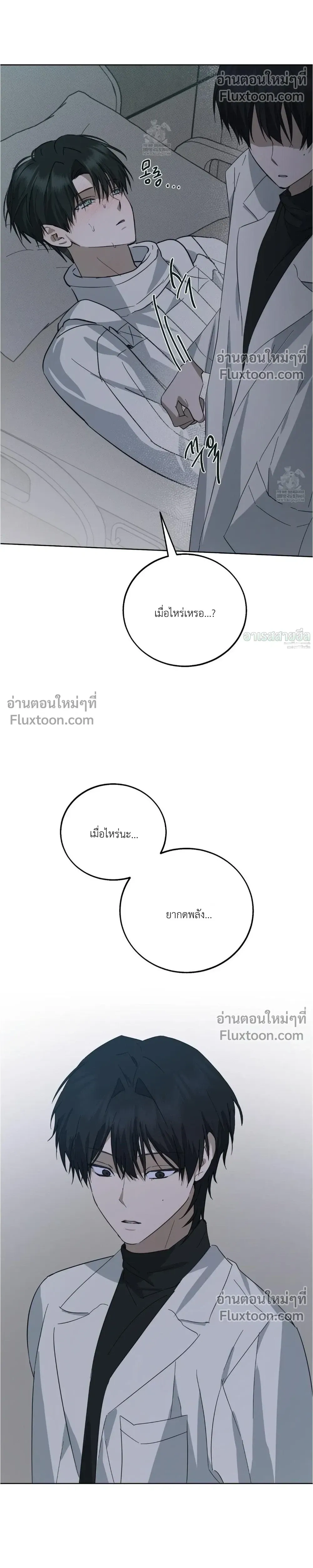 Unnormal หน้า 22