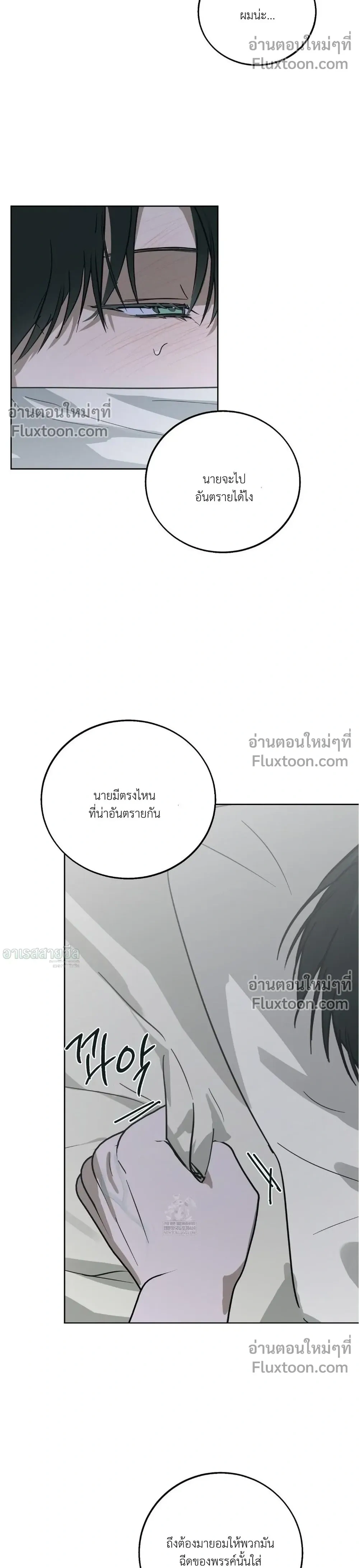 Unnormal หน้า 24