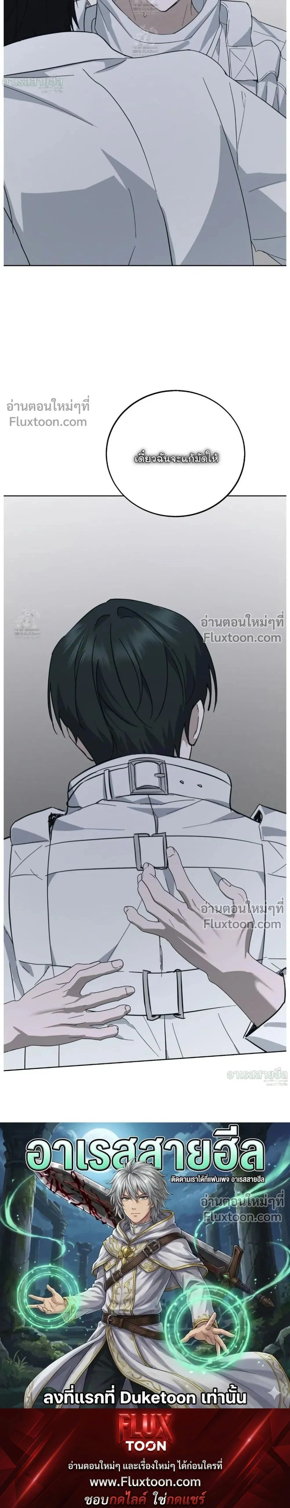 Unnormal หน้า 27
