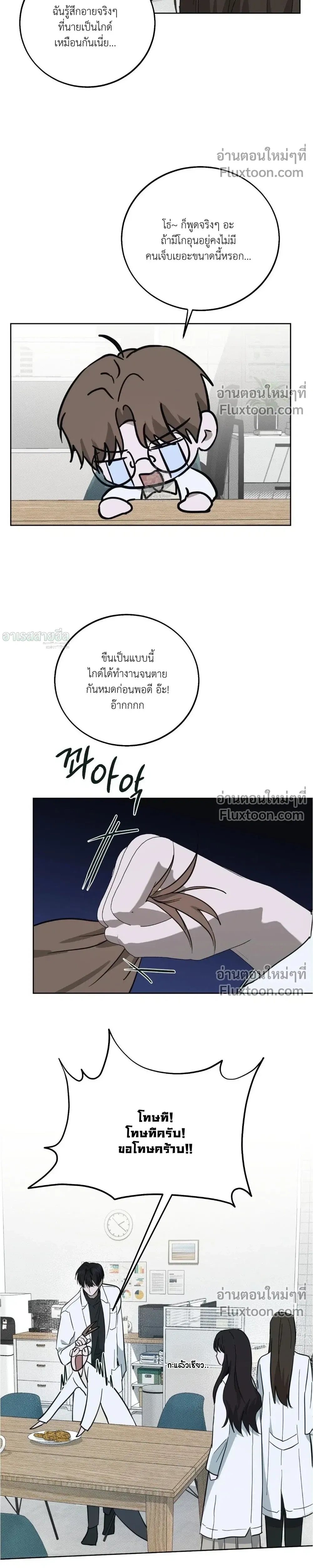 Unnormal หน้า 4