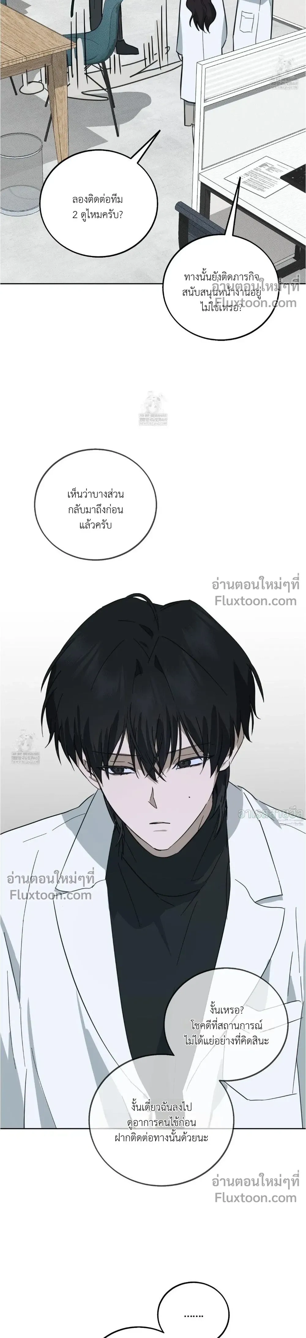 Unnormal หน้า 6