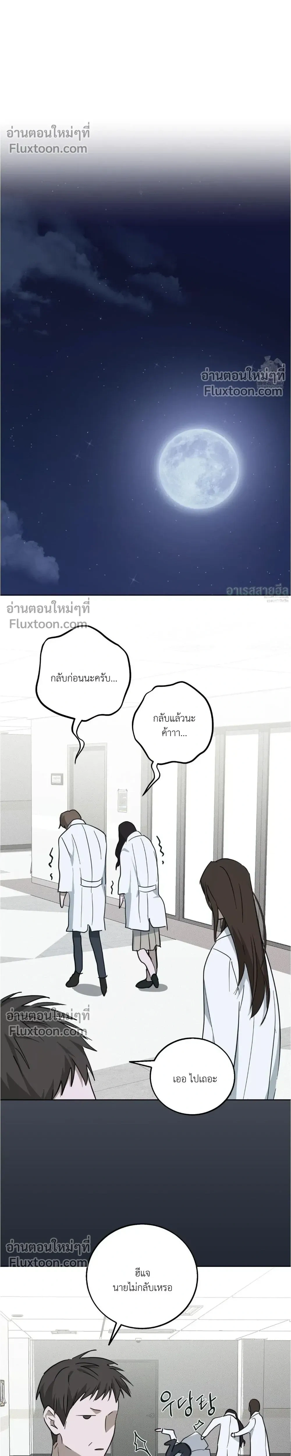 Unnormal หน้า 8