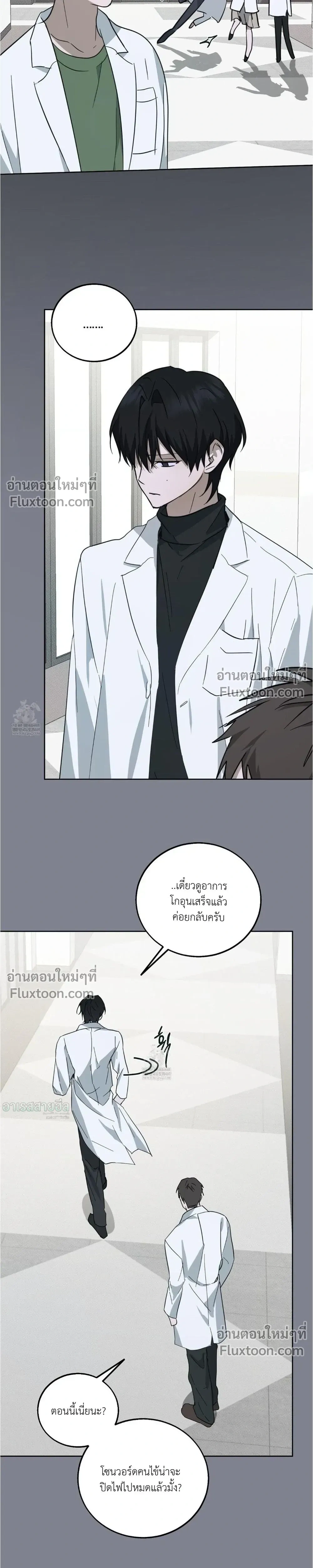Unnormal หน้า 9