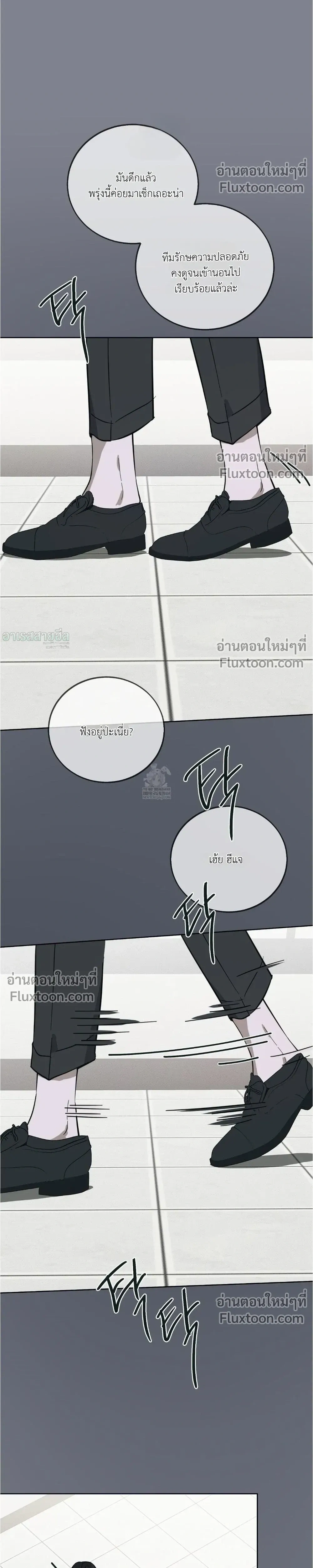 Unnormal หน้า 10
