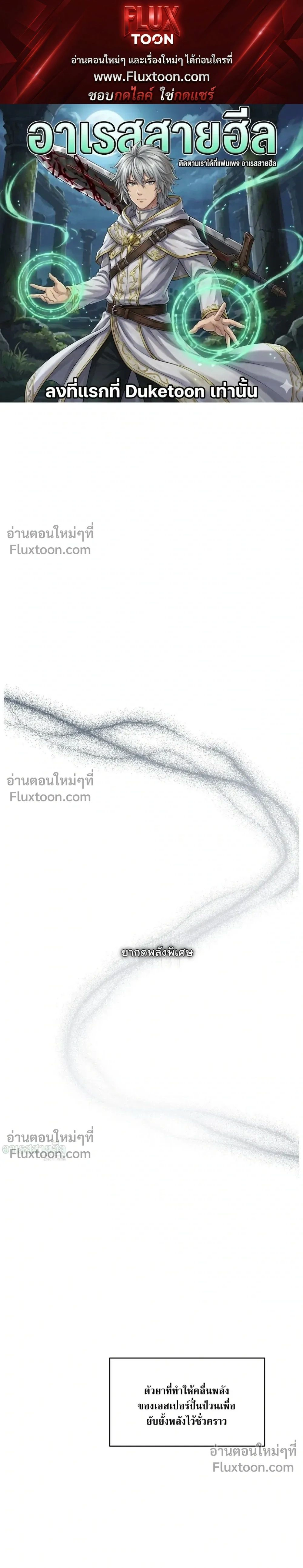 Unnormal หน้า 1