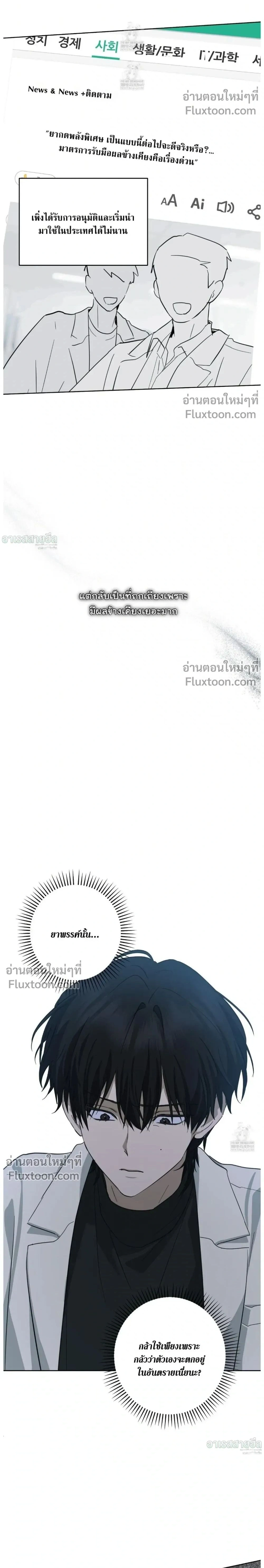 Unnormal หน้า 2