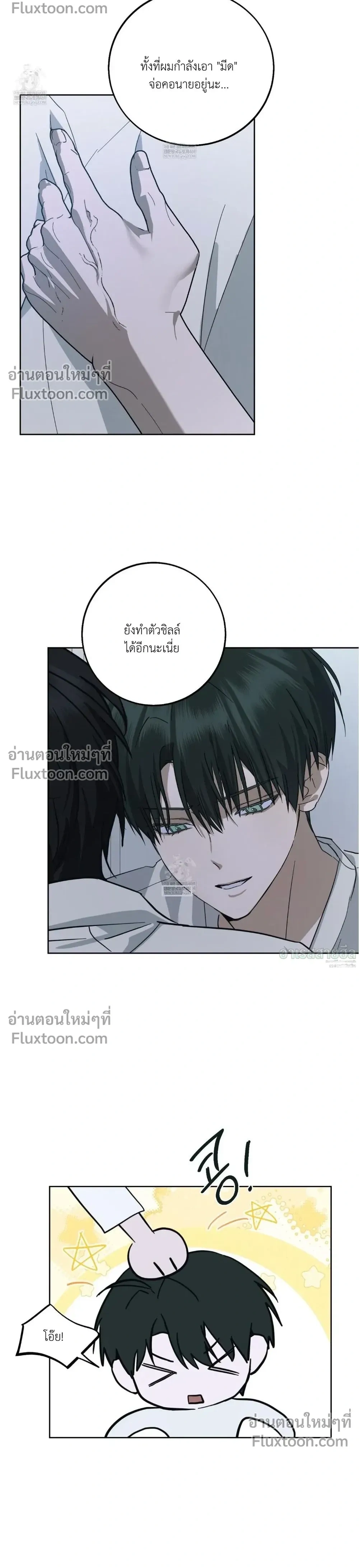 Unnormal หน้า 12