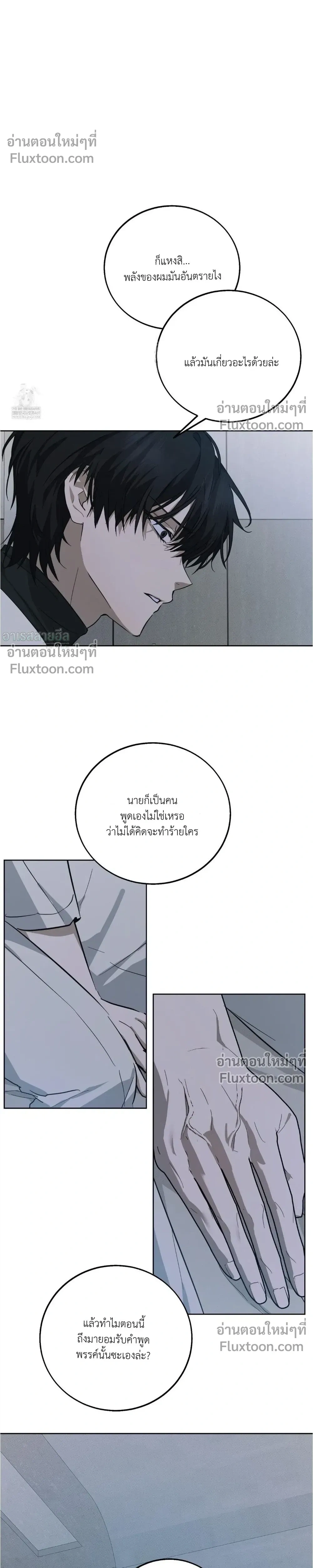 Unnormal หน้า 14