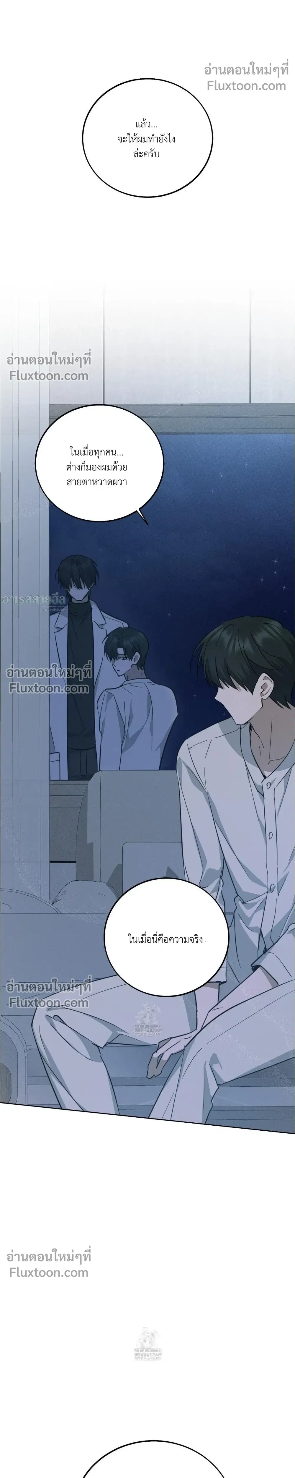 Unnormal หน้า 16