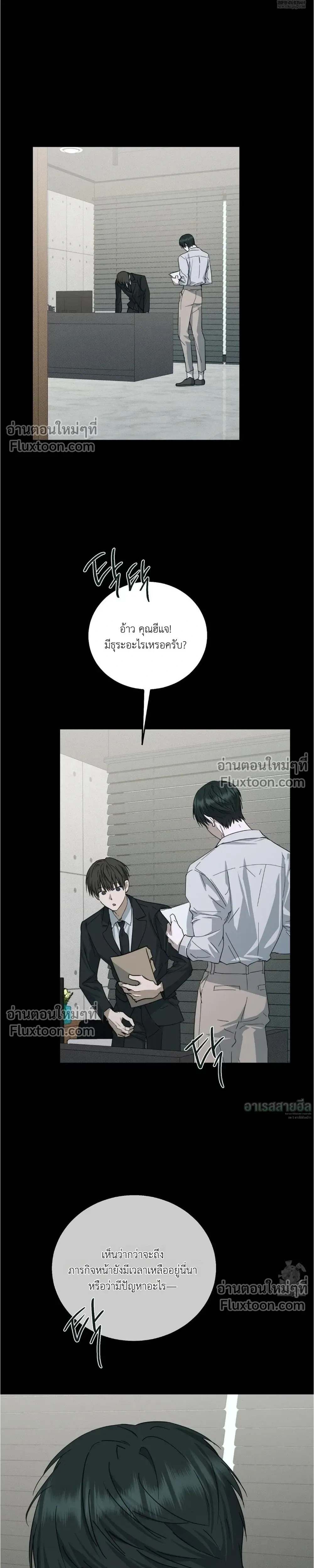 Unnormal หน้า 19