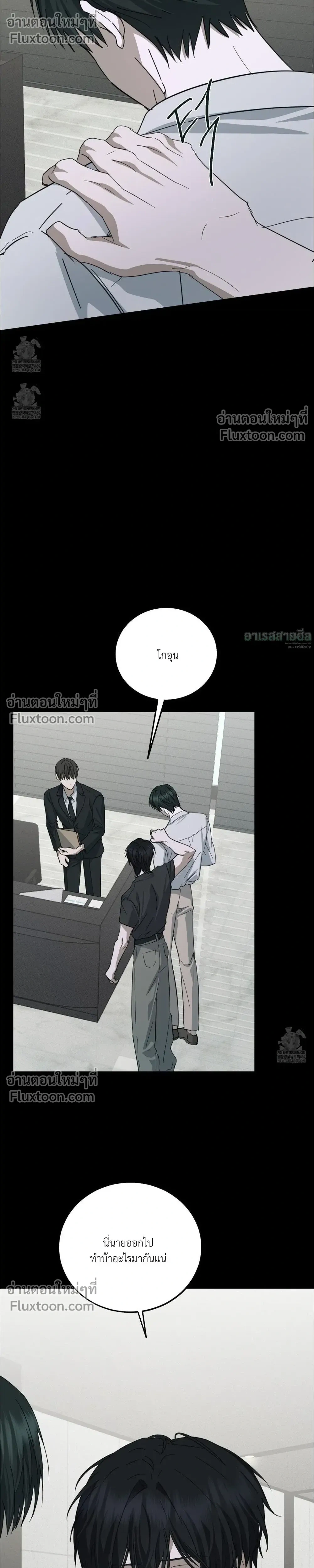 Unnormal หน้า 20