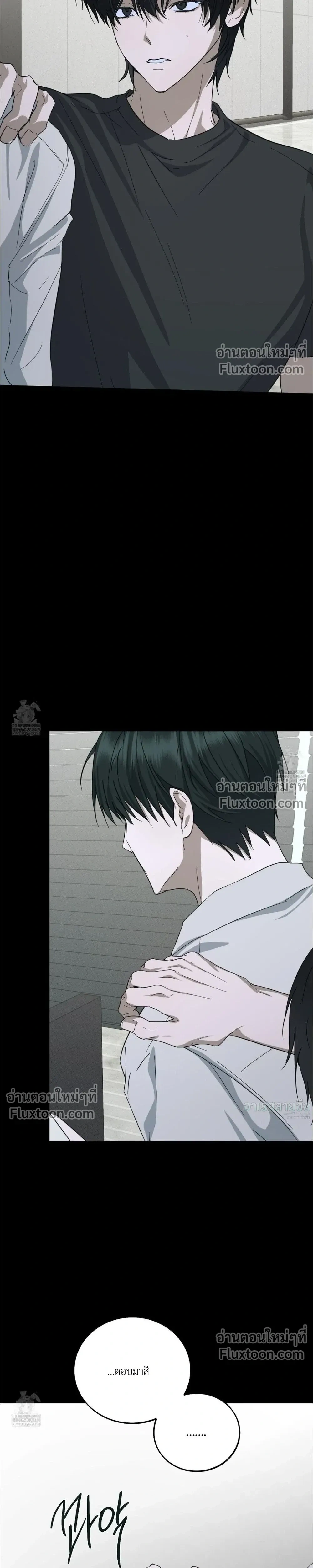 Unnormal หน้า 21