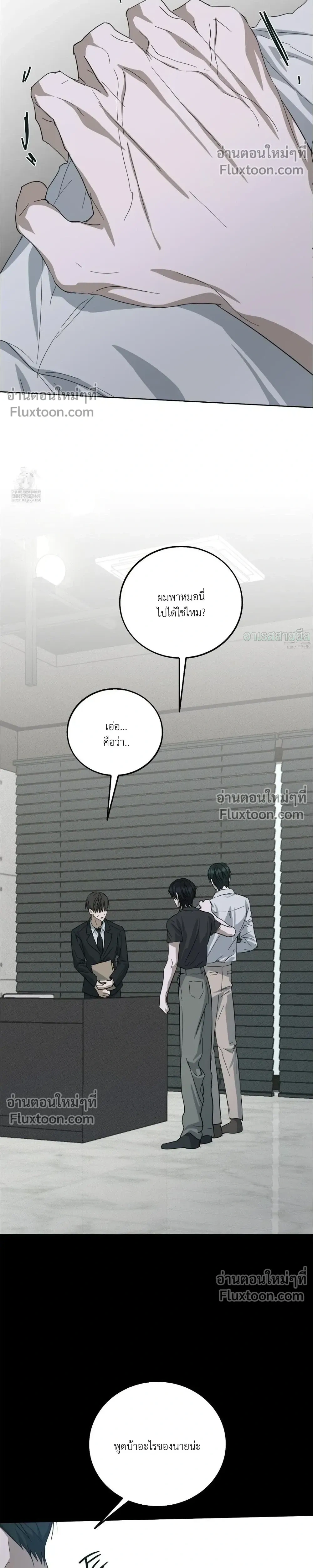 Unnormal หน้า 22