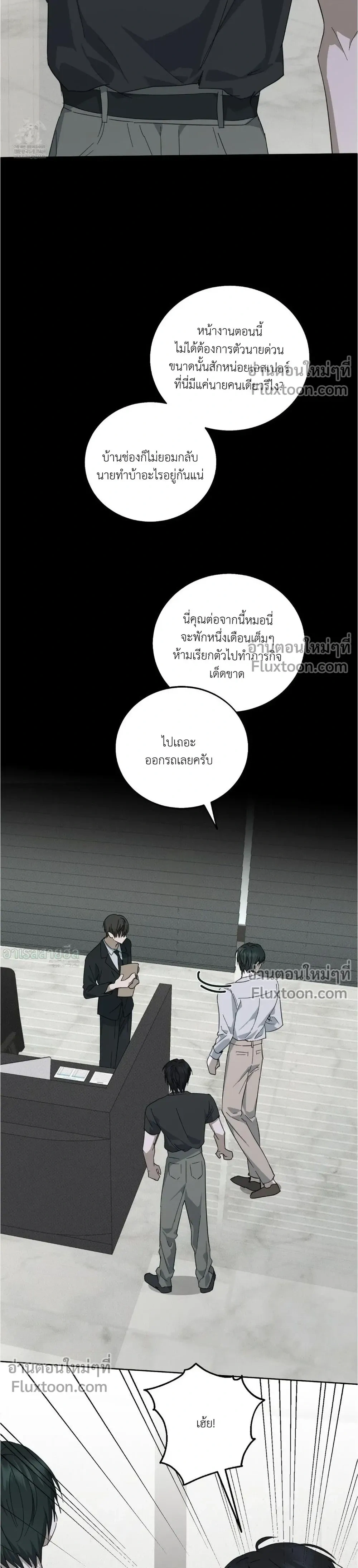 Unnormal หน้า 24