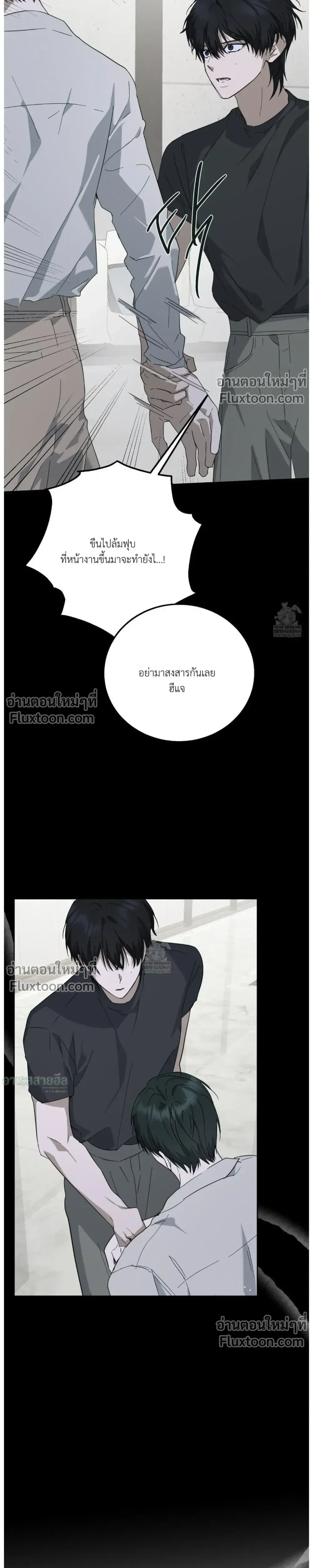 Unnormal หน้า 25