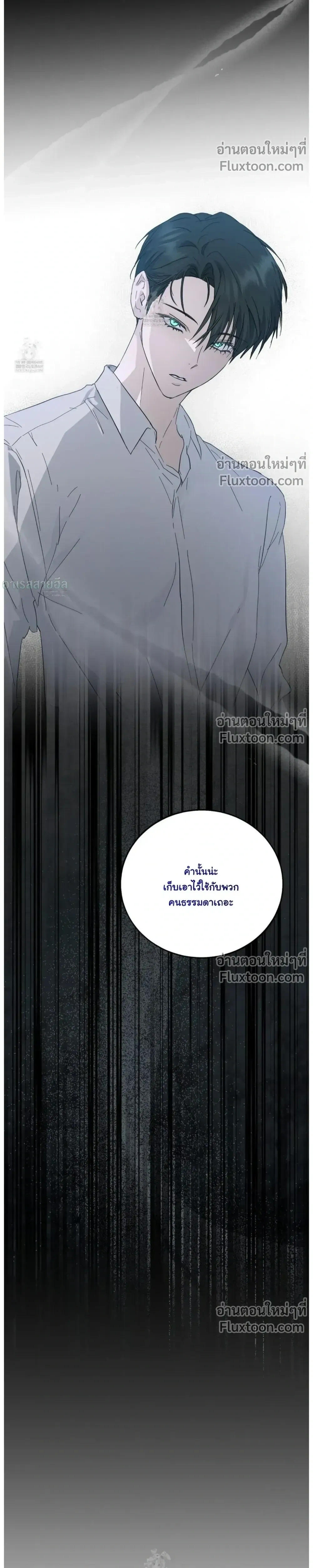 Unnormal หน้า 26