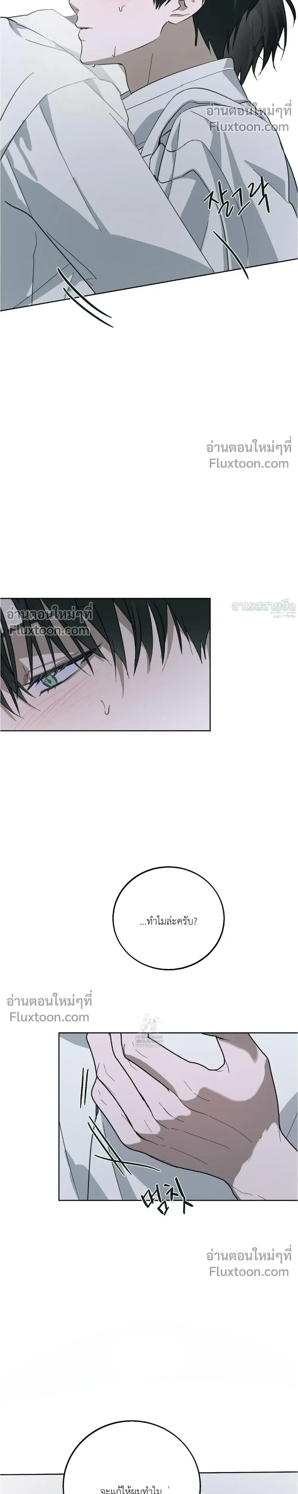 Unnormal หน้า 4