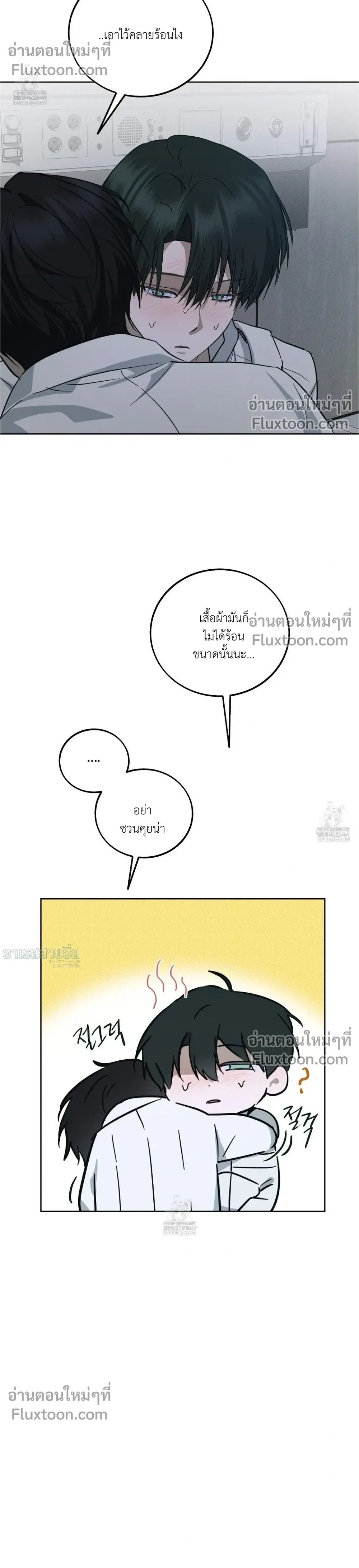 Unnormal หน้า 6