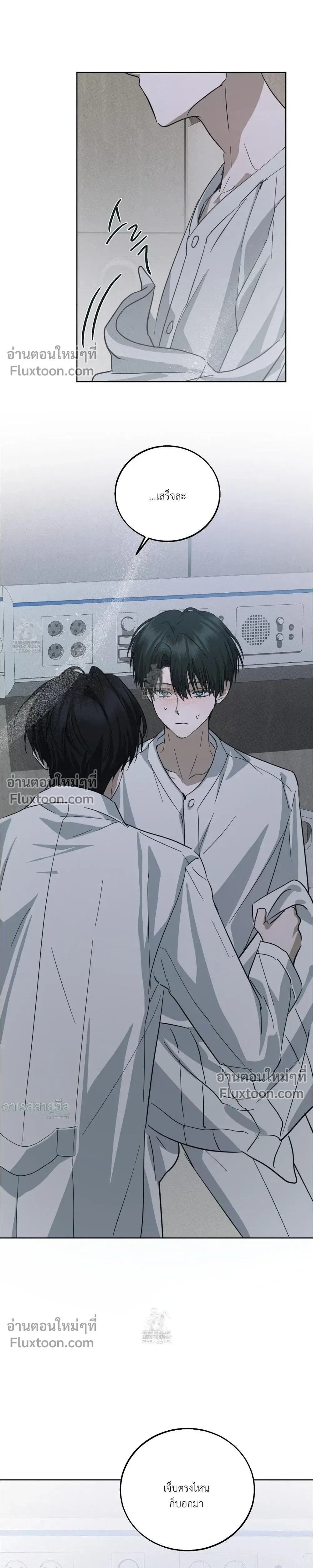 Unnormal หน้า 7