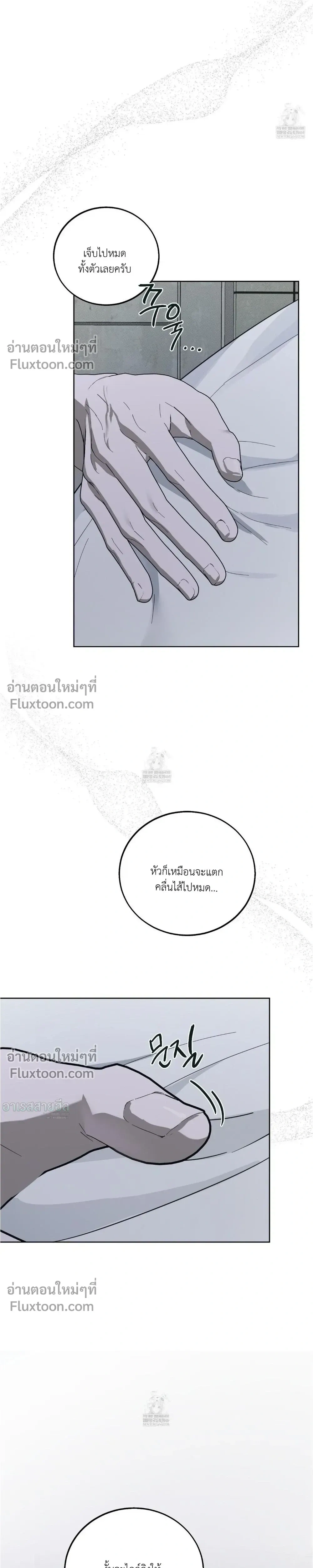 Unnormal หน้า 9