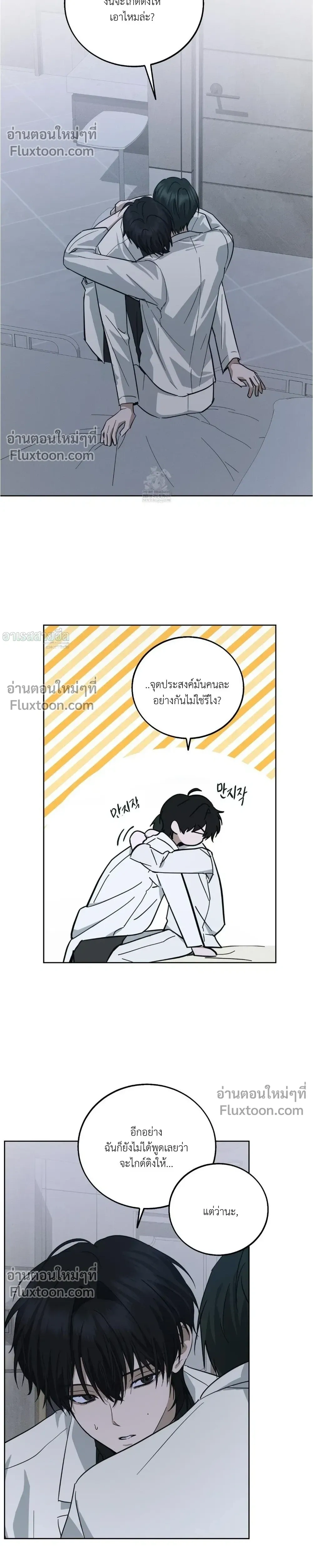 Unnormal หน้า 10