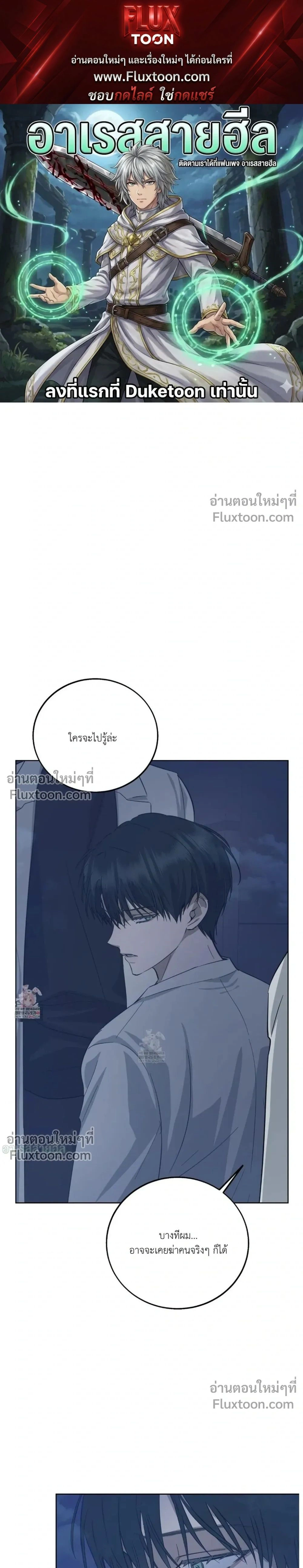 Unnormal หน้า 1
