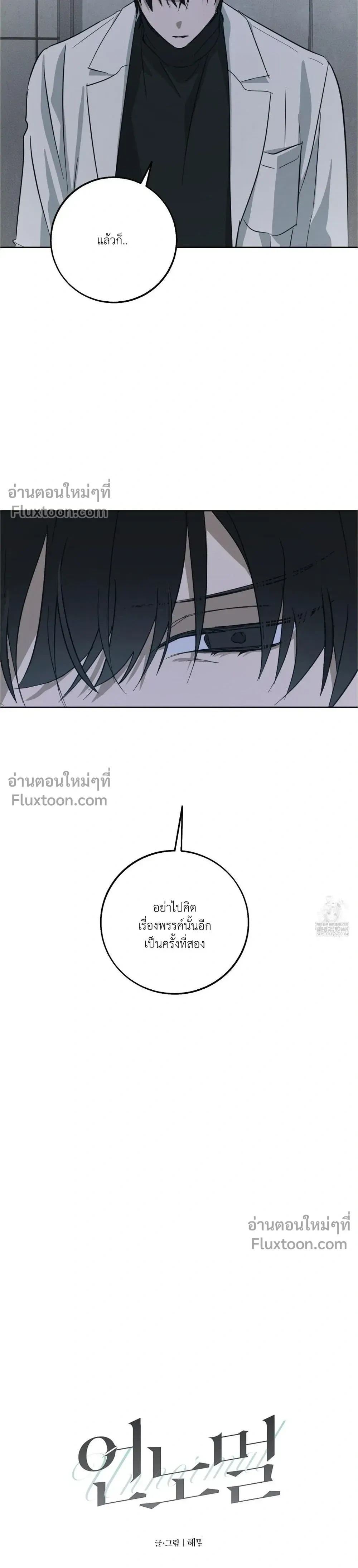 Unnormal หน้า 11