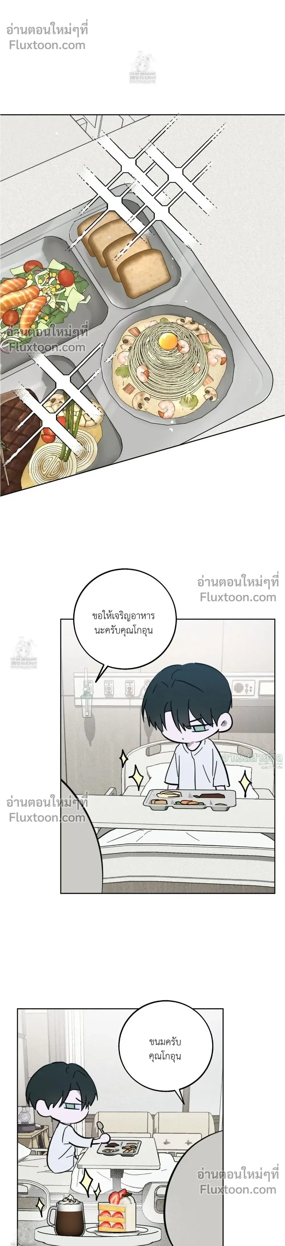 Unnormal หน้า 12