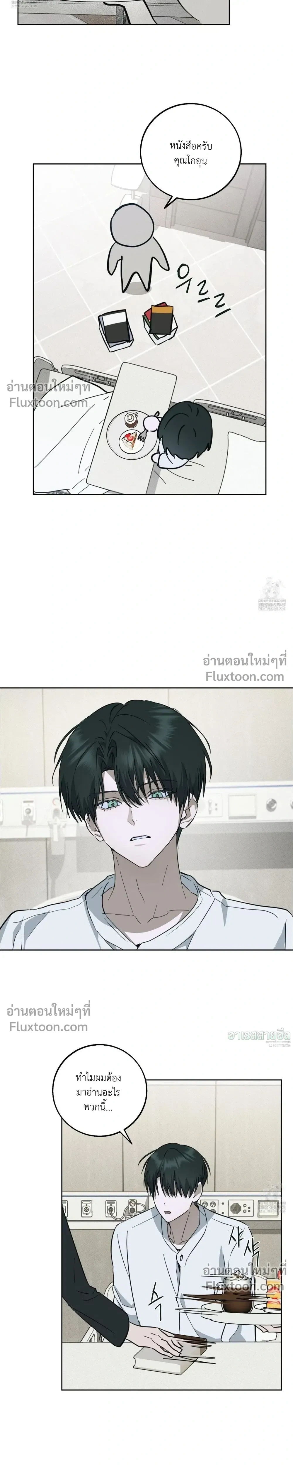Unnormal หน้า 13