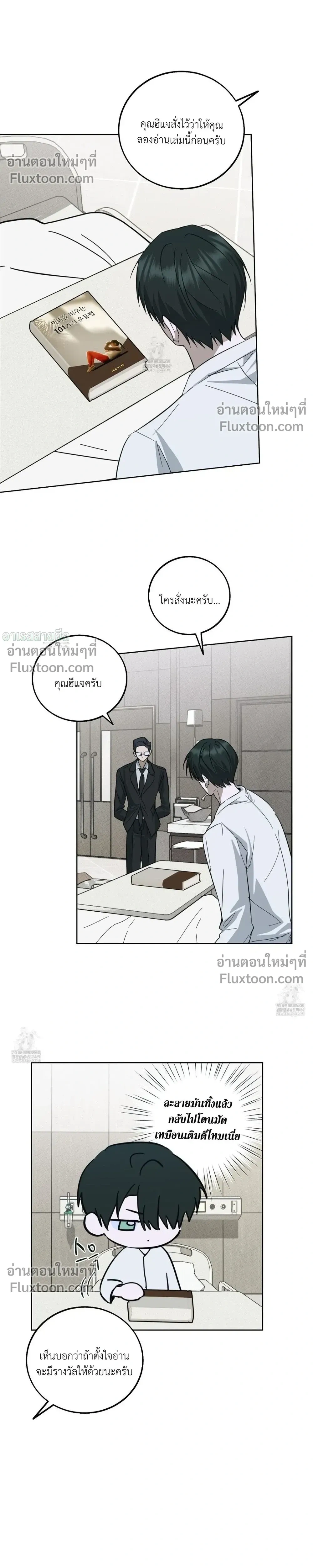 Unnormal หน้า 14