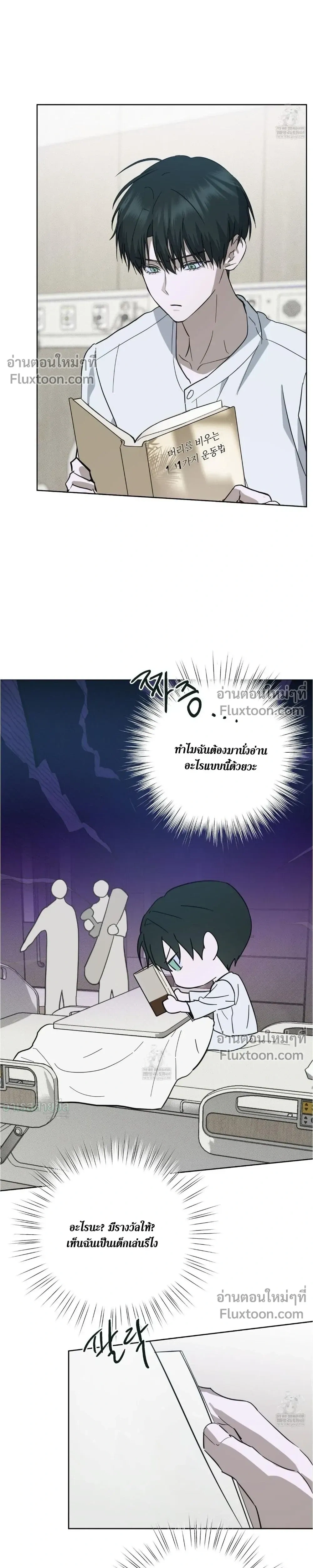 Unnormal หน้า 15