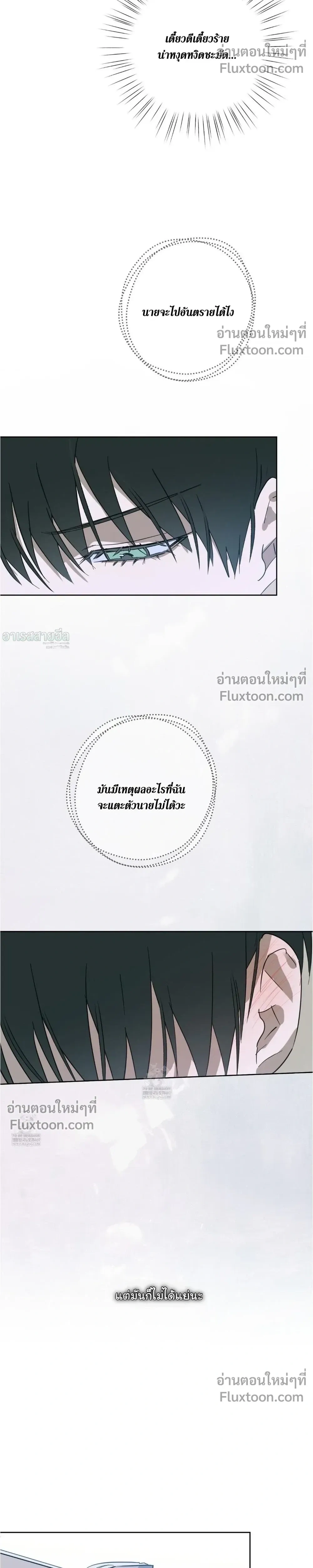 Unnormal หน้า 16