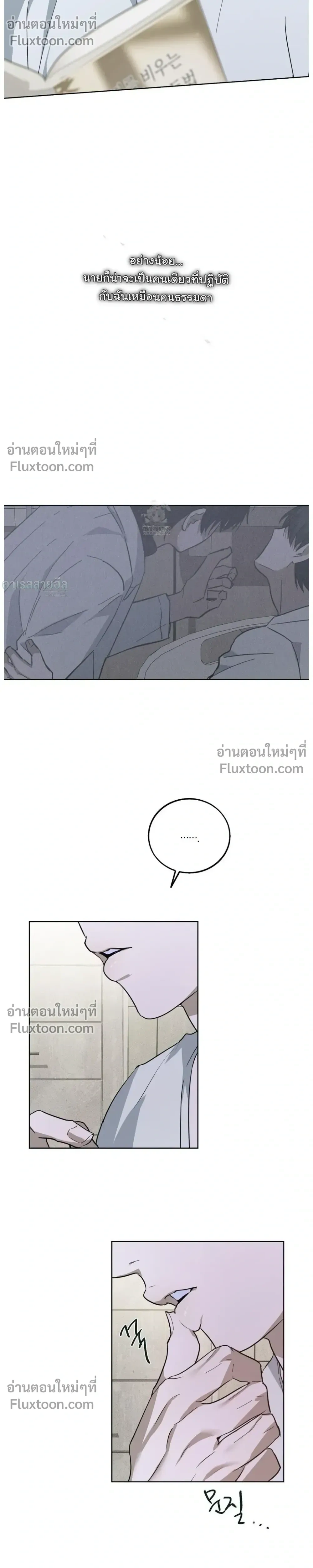 Unnormal หน้า 18