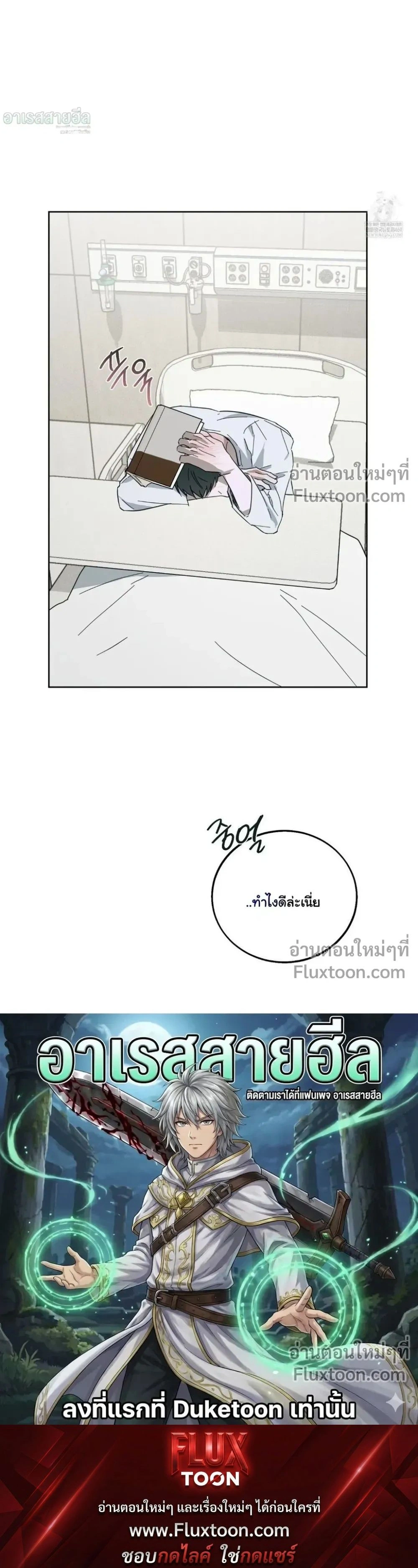 Unnormal หน้า 19