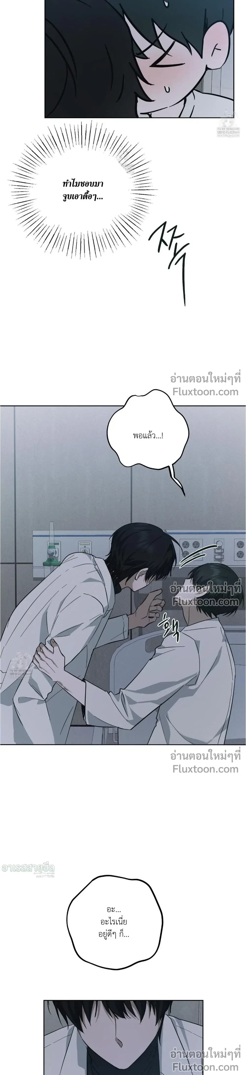 Unnormal หน้า 5