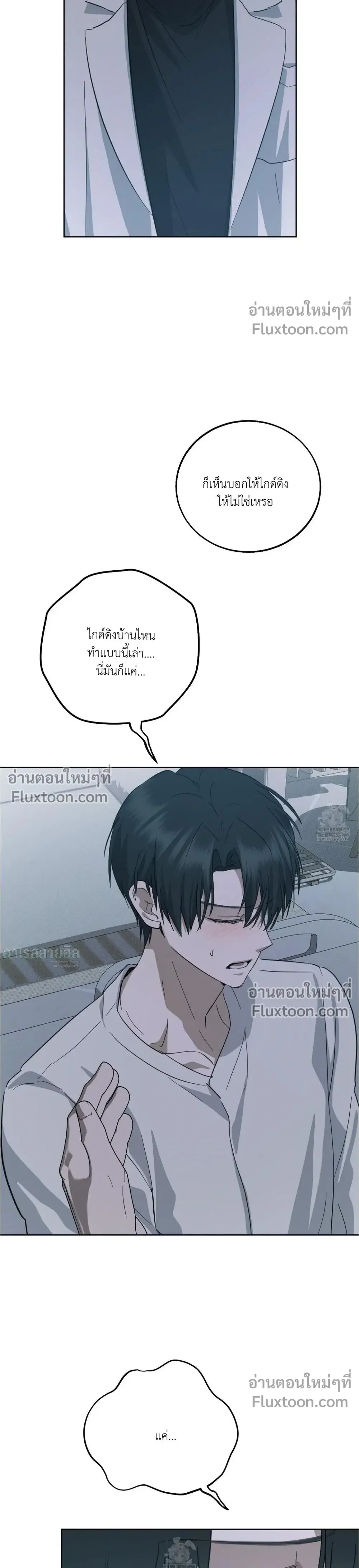Unnormal หน้า 6