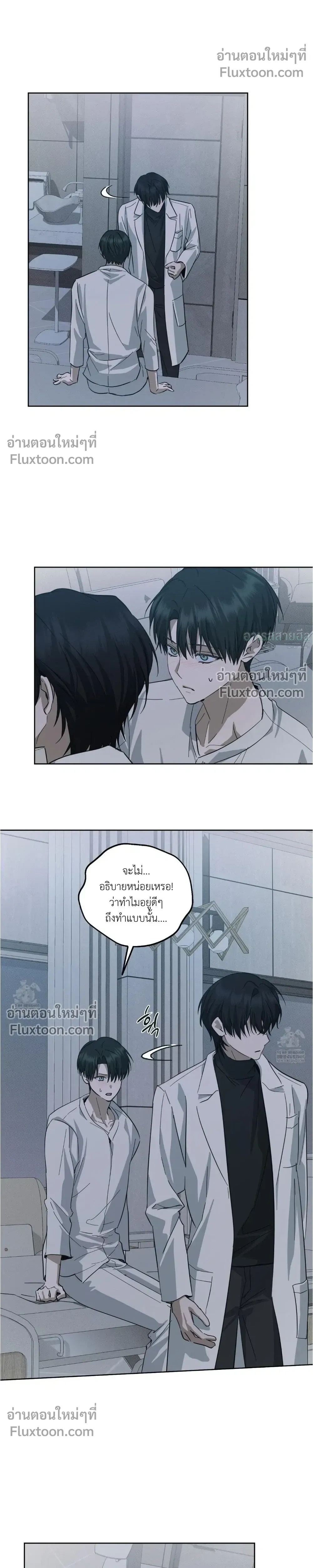 Unnormal หน้า 8