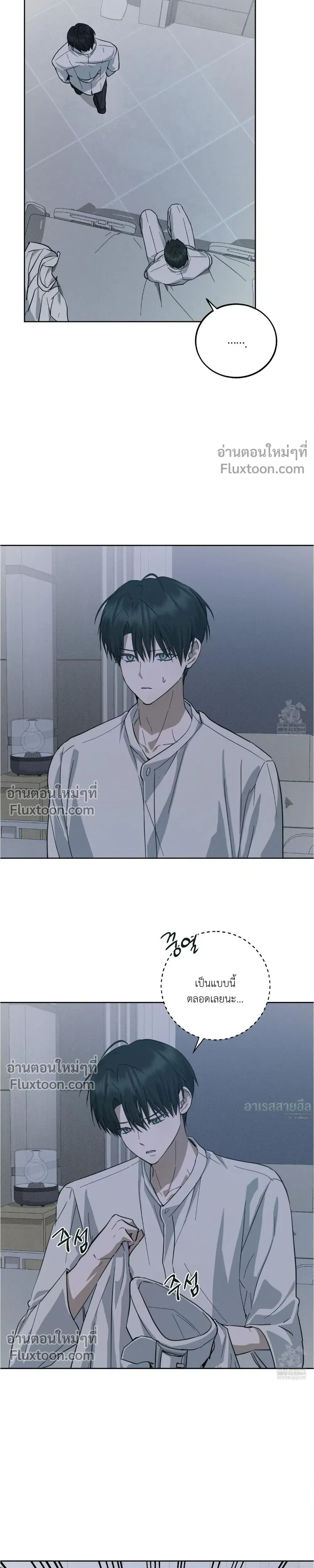 Unnormal หน้า 9