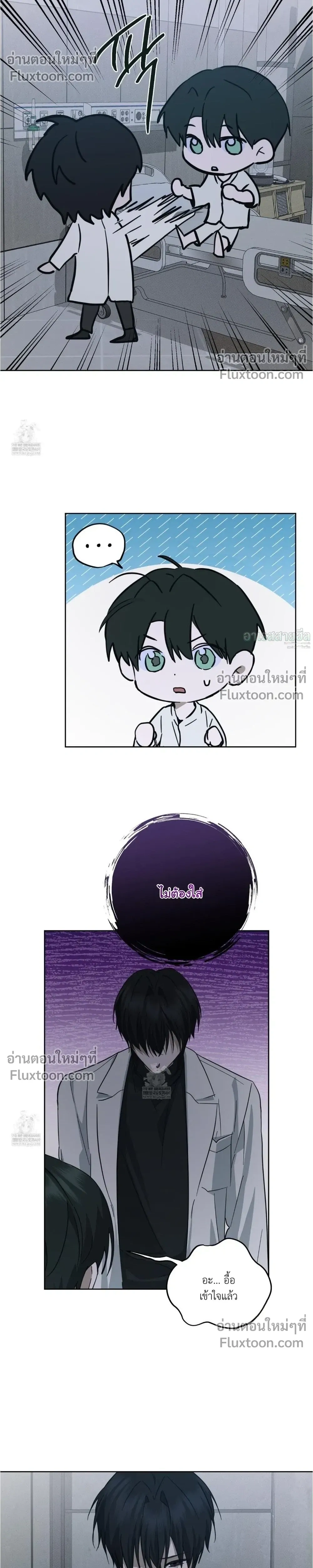 Unnormal หน้า 10