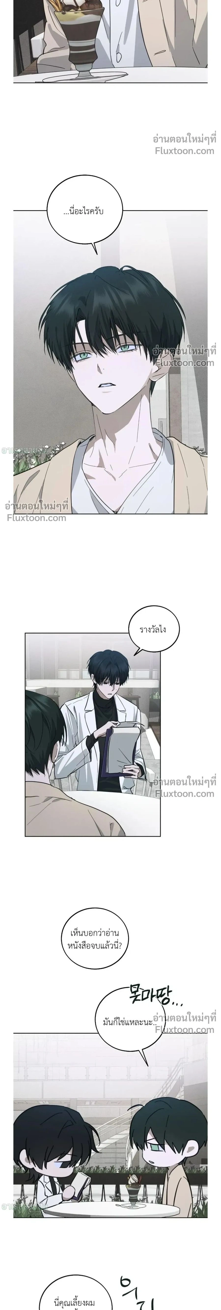 Unnormal หน้า 2