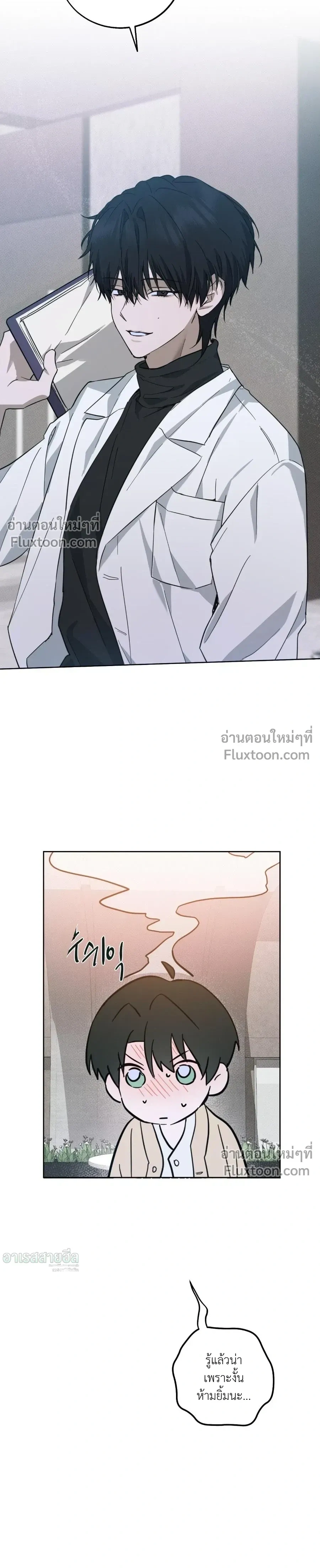 Unnormal หน้า 11