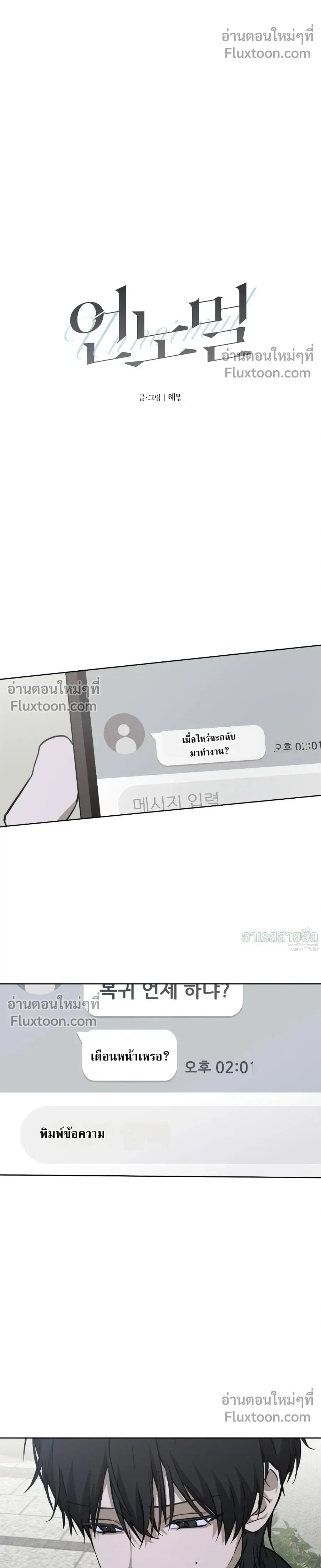 Unnormal หน้า 12